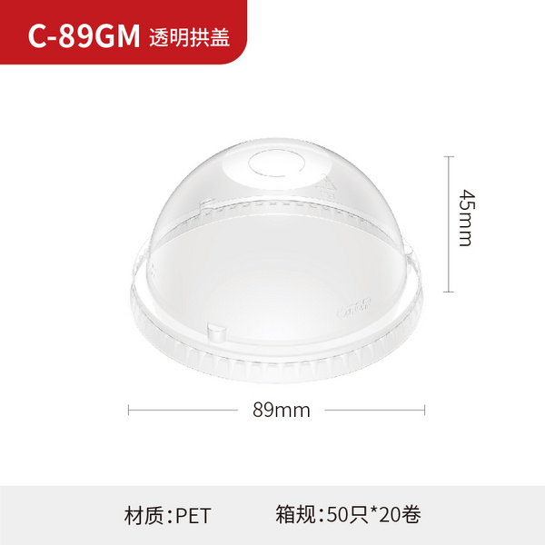 C- 89GM 透明拱盖