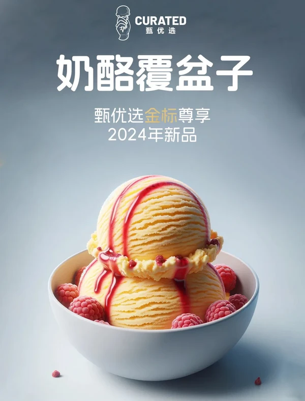 展商推荐：沈阳碰碰凉冷饮食品有限公司