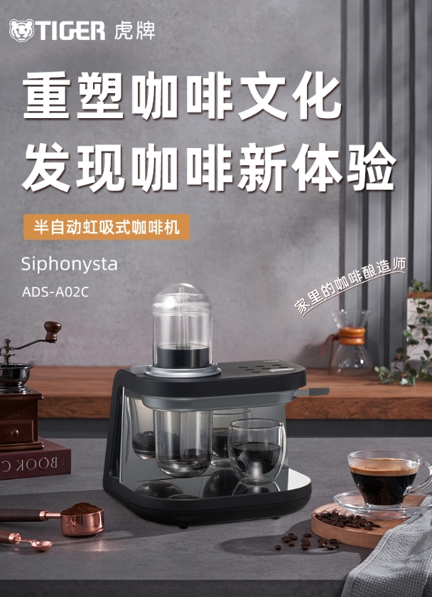 虹吸式咖啡機(jī)ADS-A02C