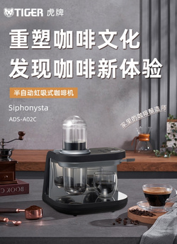 虹吸式咖啡机ADS-A02C