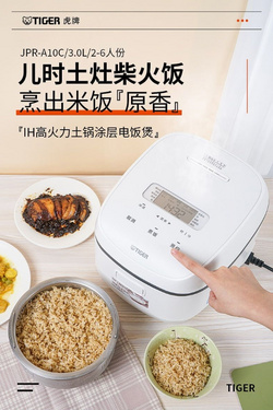 IH低糖饭电饭煲JPR-A10C