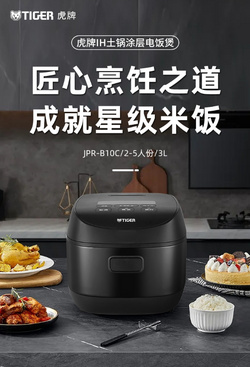 IH电饭煲JPR-B10C