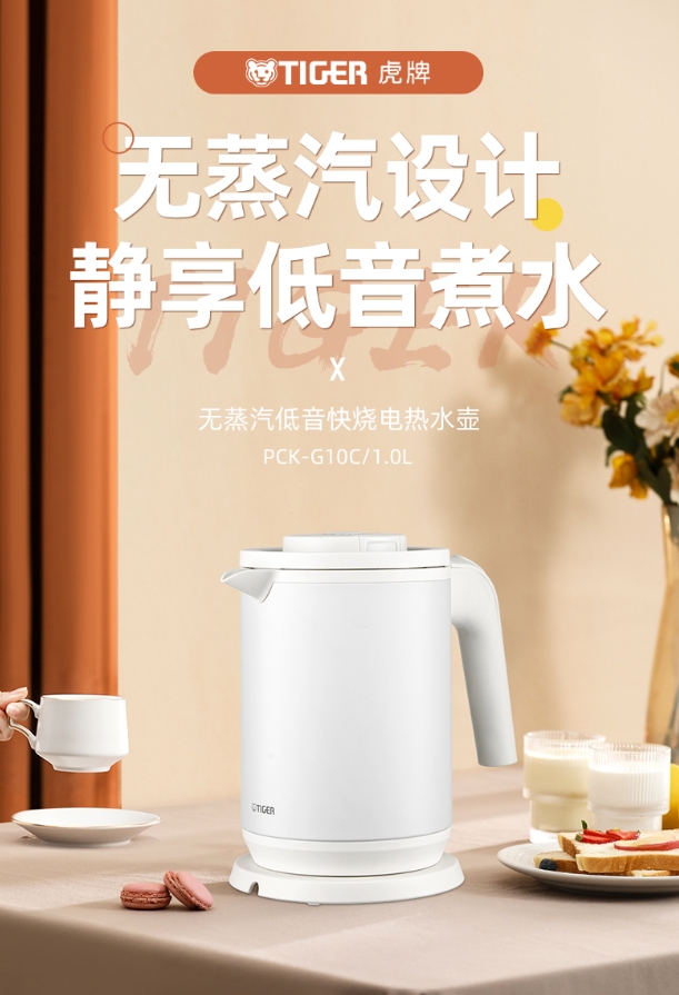 無(wú)蒸汽快燒電水壺PCK-G10C