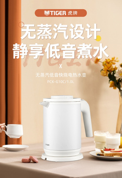 无蒸汽快烧电水壶PCK-G10C