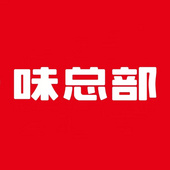 味總部
