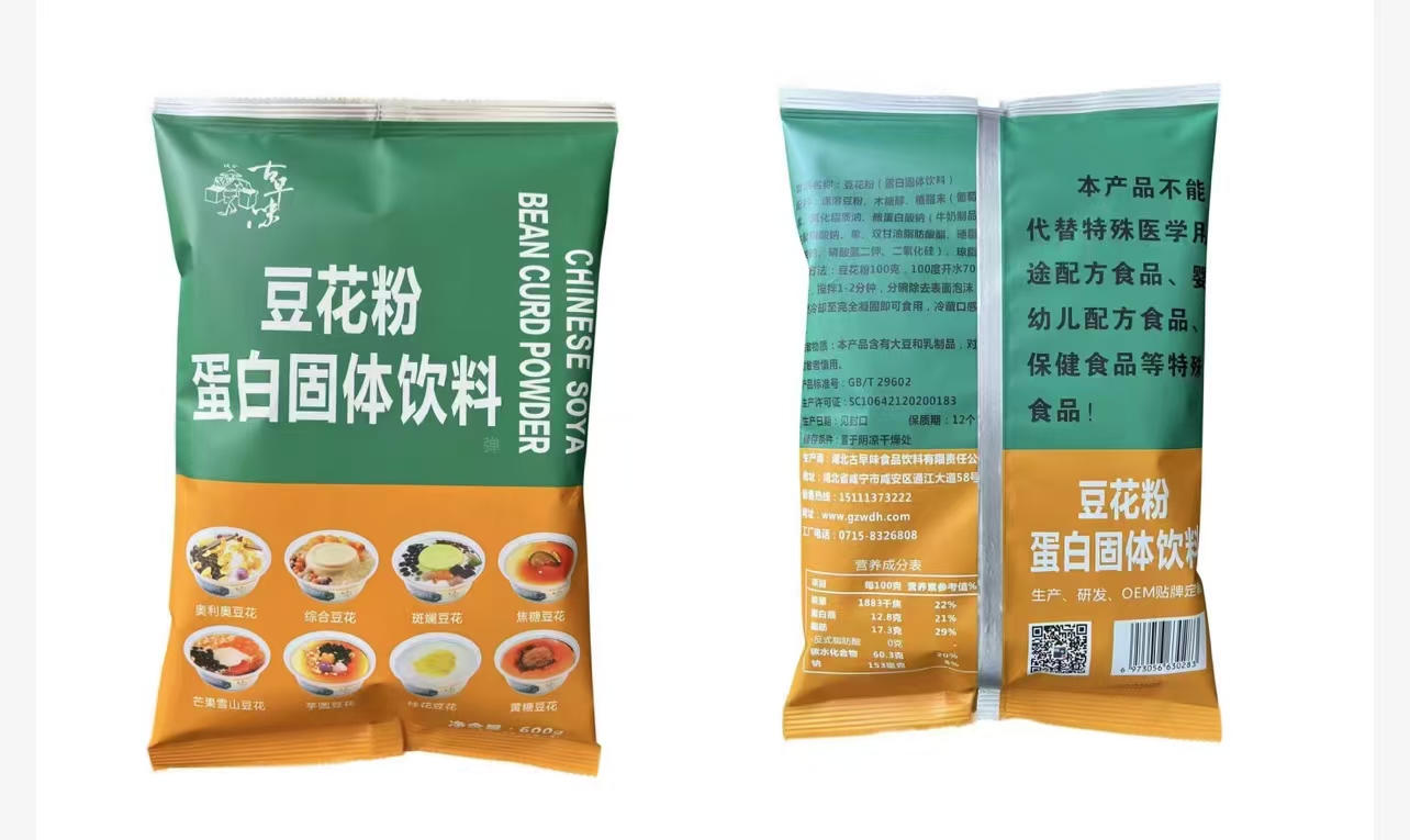 豆花粉蛋白固体饮料