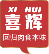 廣州喜輝食品有限公司