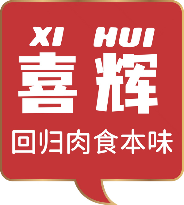 广州喜辉食品有限公司