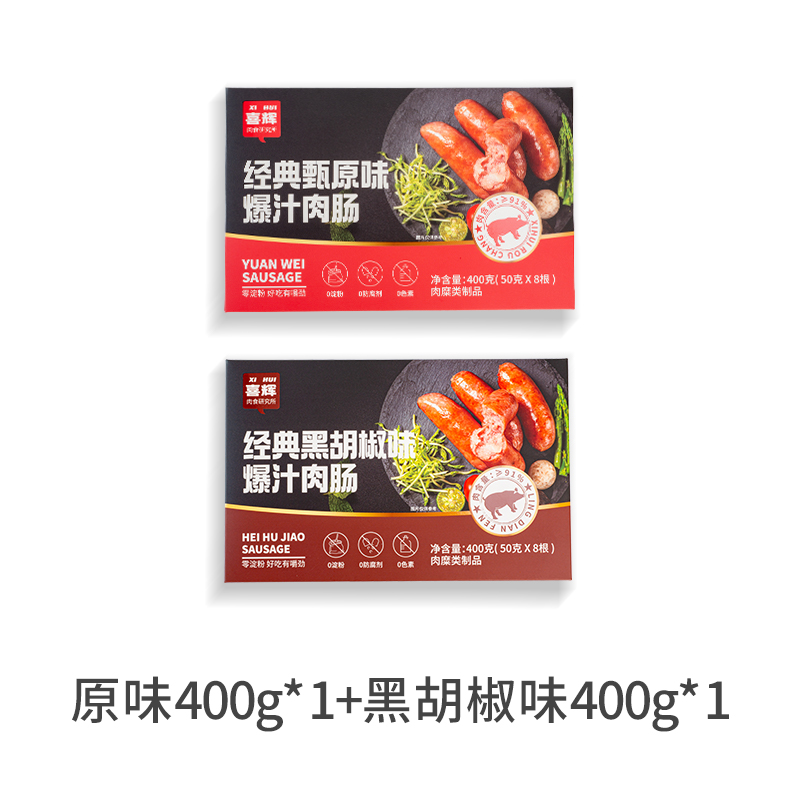 喜輝純肉爆汁脆皮烤腸香腸原味黑胡椒鮮嫩肉香美味