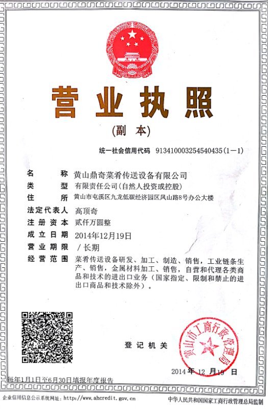 营业执照