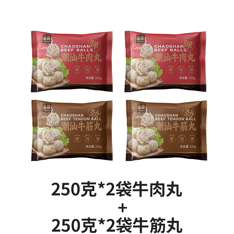 喜輝七星級正宗潮汕牛肉/牛筋丸爆汁嚼勁牛肉含量＞93%250g/袋