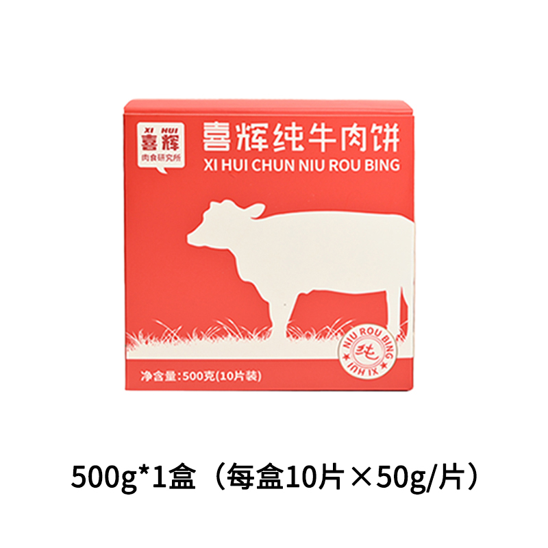 牛肉餅 純正優質牛肉制品冷鮮保障 500g/盒