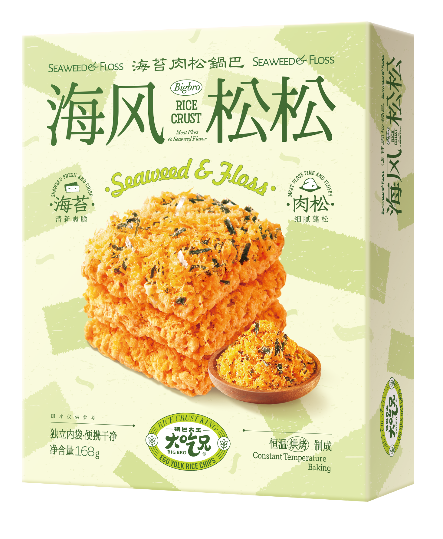 海苔肉松鍋巴