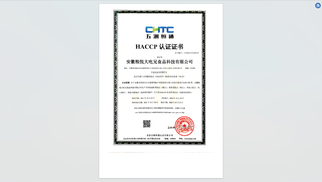 HACCP