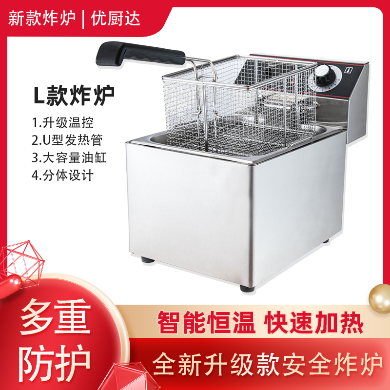 L系列电炸炉