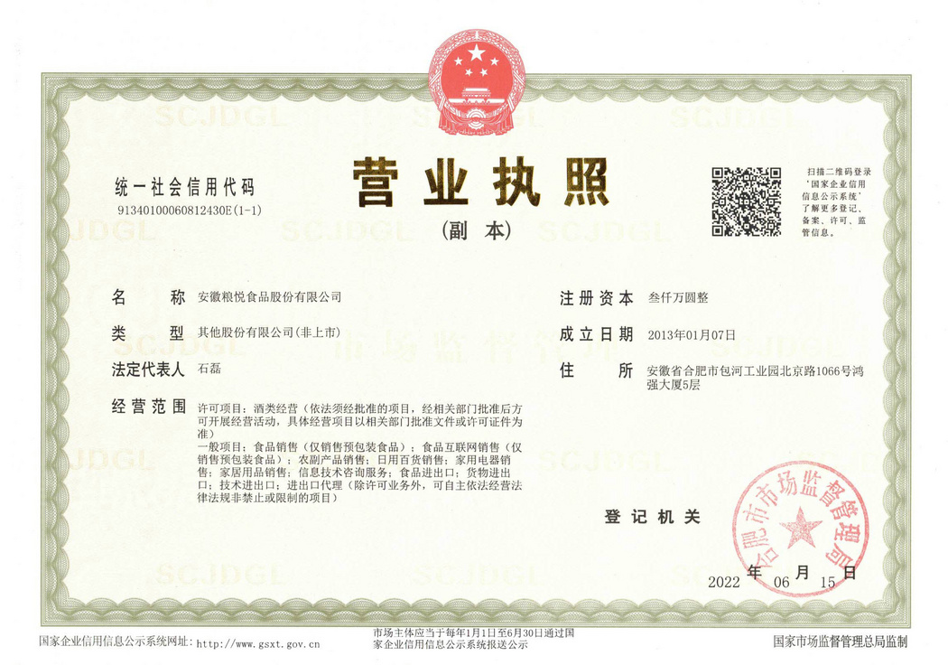 营业执照