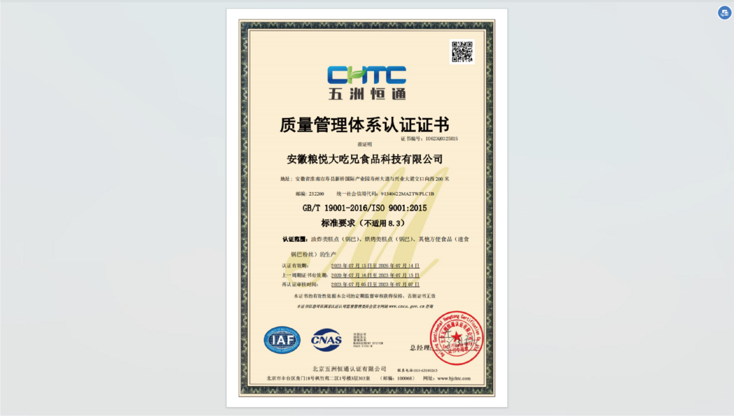 ISO9001