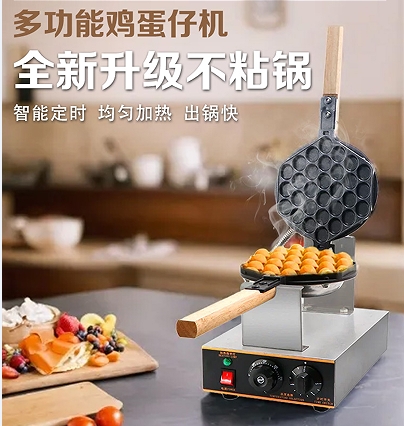 鸡蛋仔机