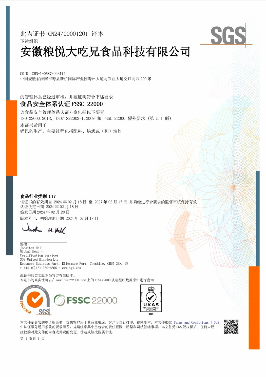 FSSC22000