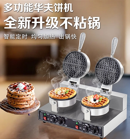 华夫饼机