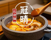 永康市冠晴厨具厂