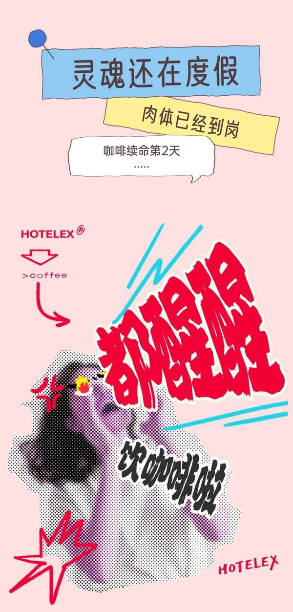 叮~3月份的这场咖啡盛宴，向你发送一份邀请函！