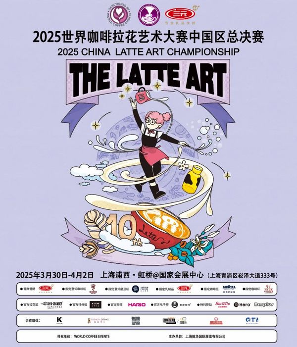 叮~3月份的这场咖啡盛宴，向你发送一份邀请函！