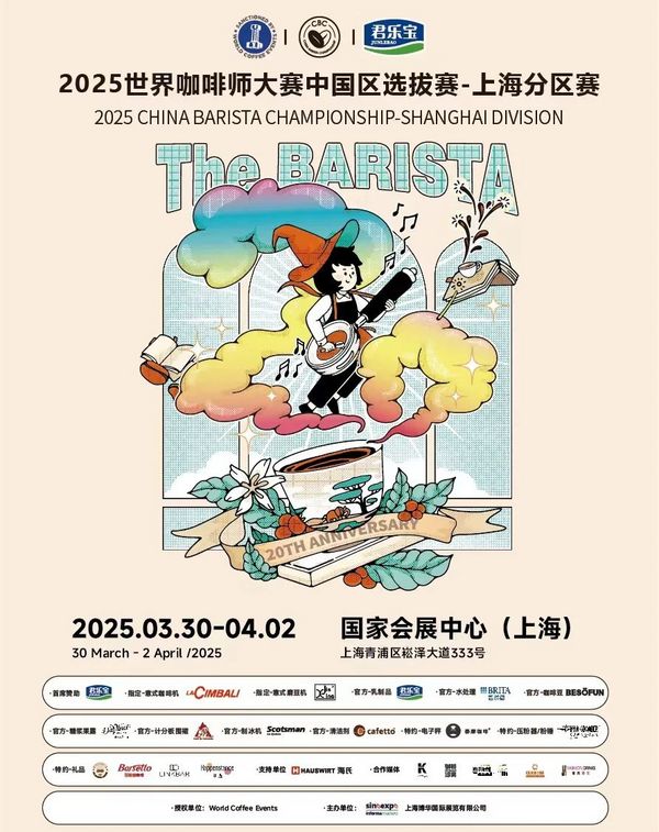 叮~3月份的这场咖啡盛宴，向你发送一份邀请函！