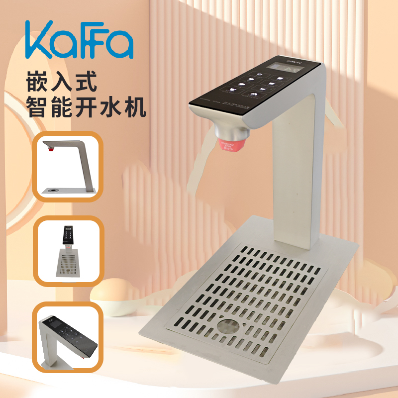 KAFFA卡法商用嵌入式智能開水機定溫定量臺下屏顯分體式冷熱水器
