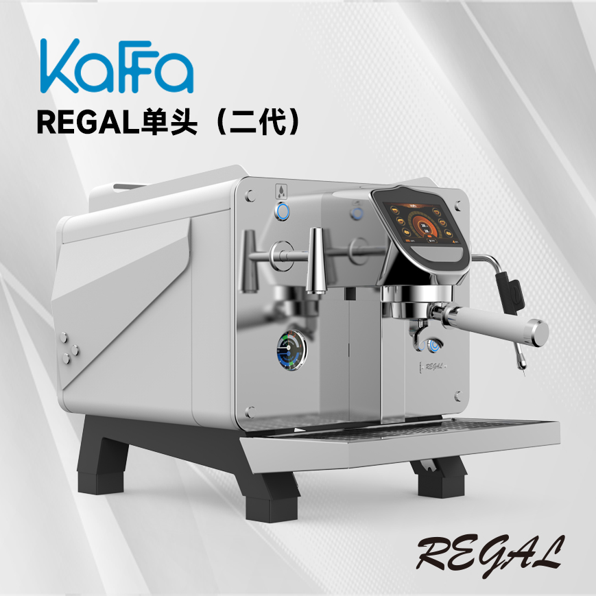 KAFFA REGAL二代半自動單頭咖啡機預(yù)浸泡PIDE61機頭多鍋爐T3系統(tǒng)