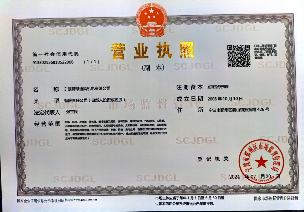 营业执照