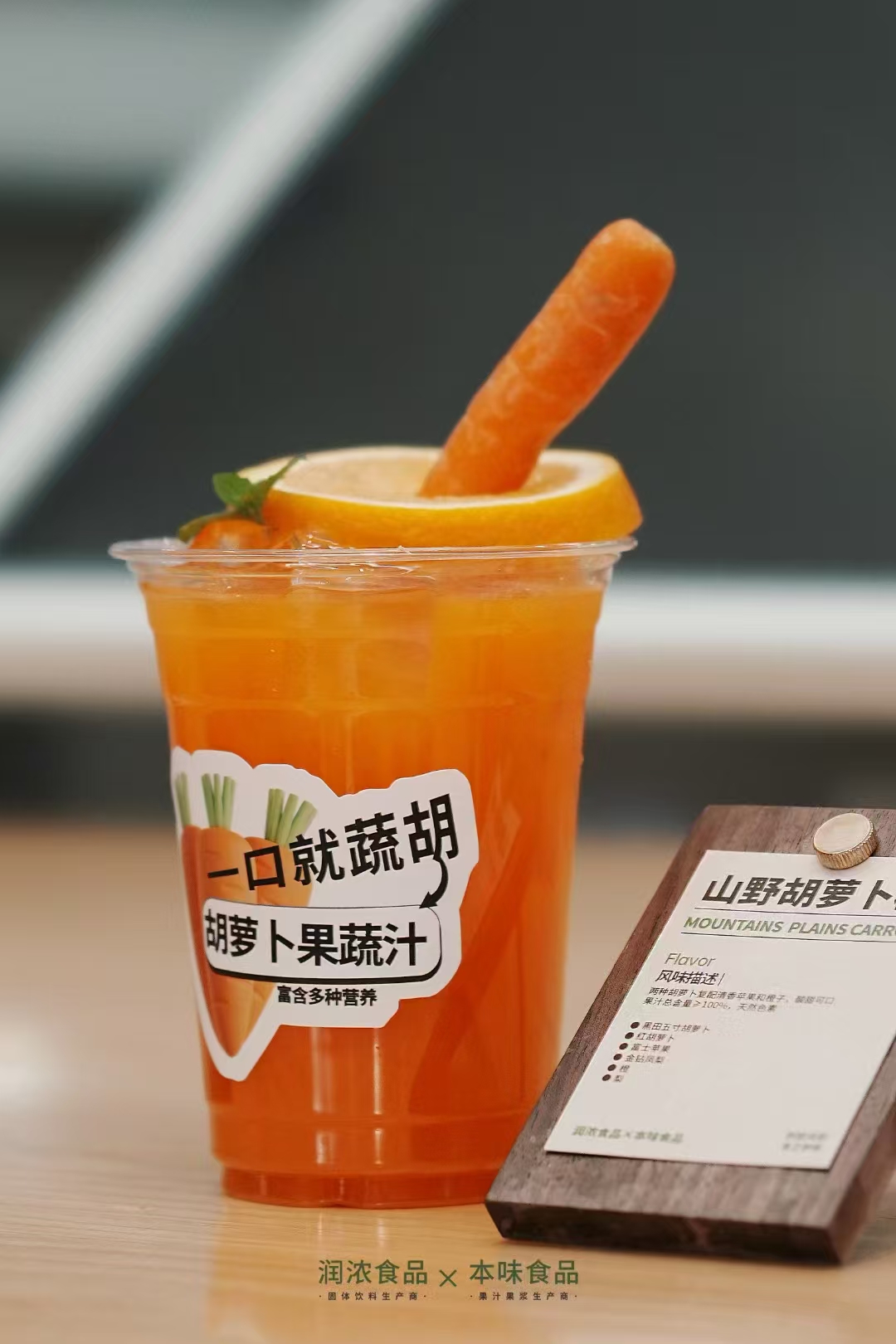 山野胡萝卜橙