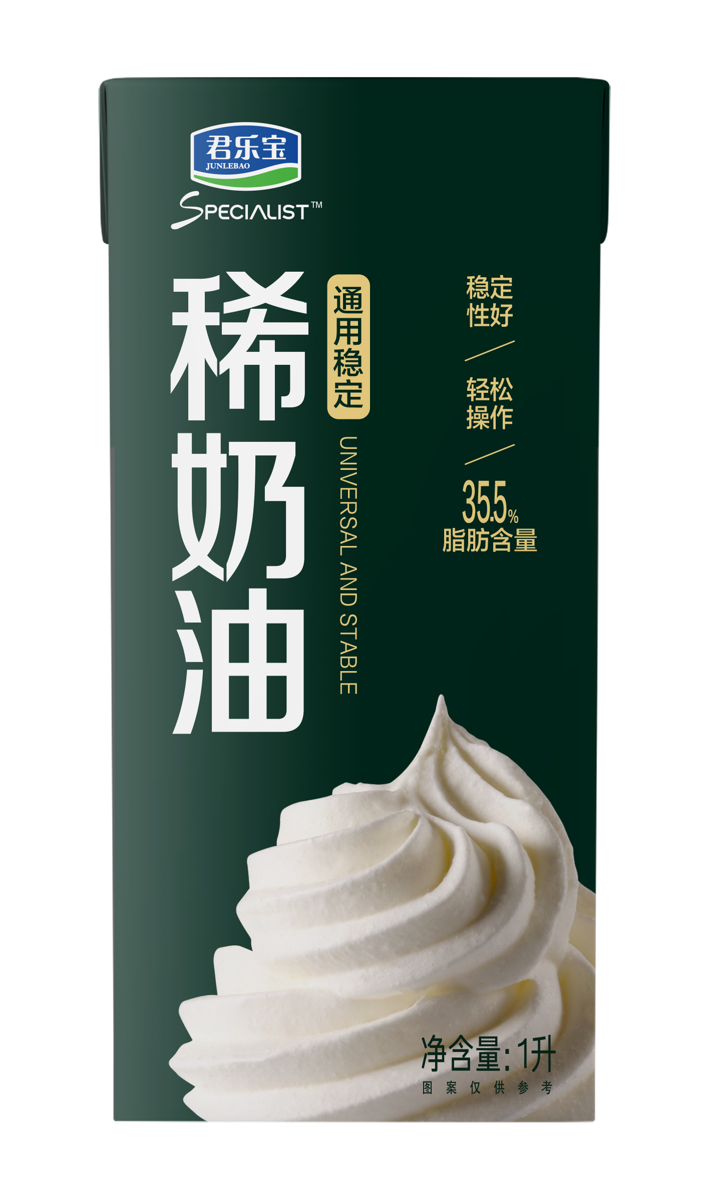 稀奶油
