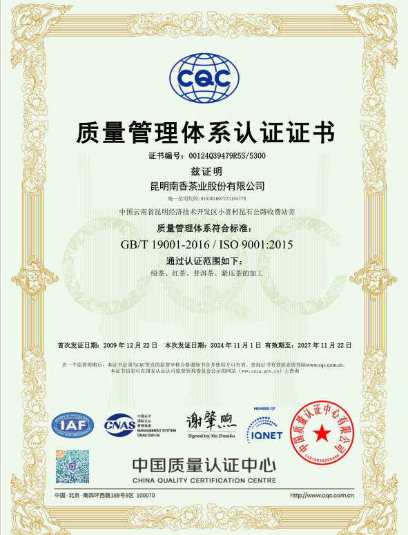 质量管理体系认证