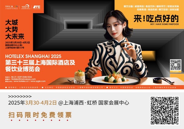 超强裁判阵容，多元比赛项目，2025Hotelex中餐厨艺大赛火热报名中，等你来战！