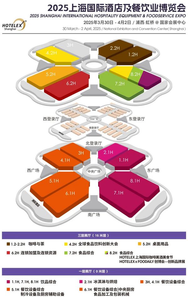 超强裁判阵容，多元比赛项目，2025Hotelex中餐厨艺大赛火热报名中，等你来战！