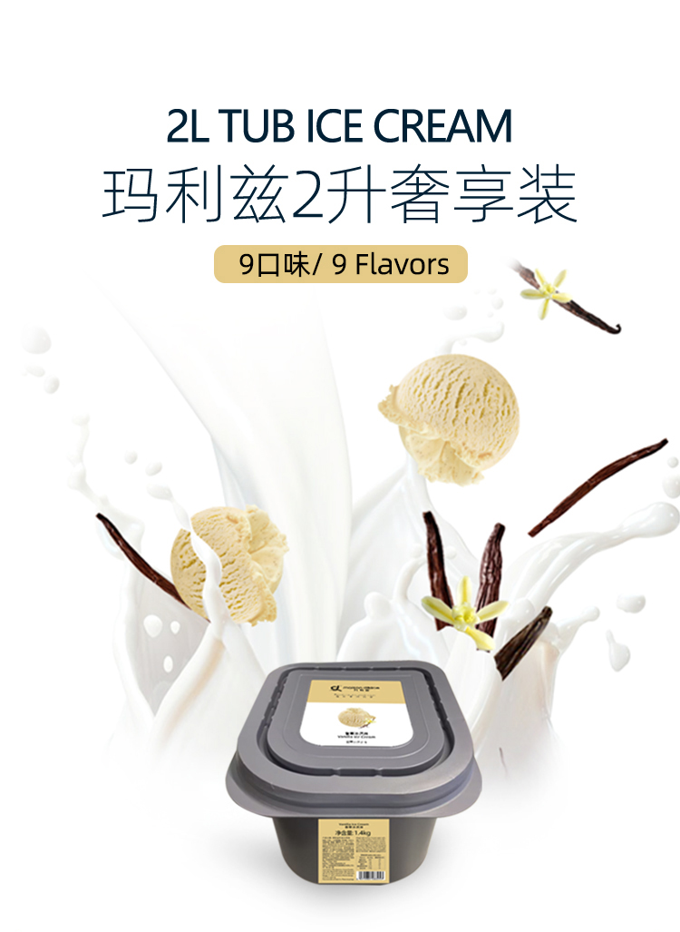 瑪利茲奢享2L盒裝