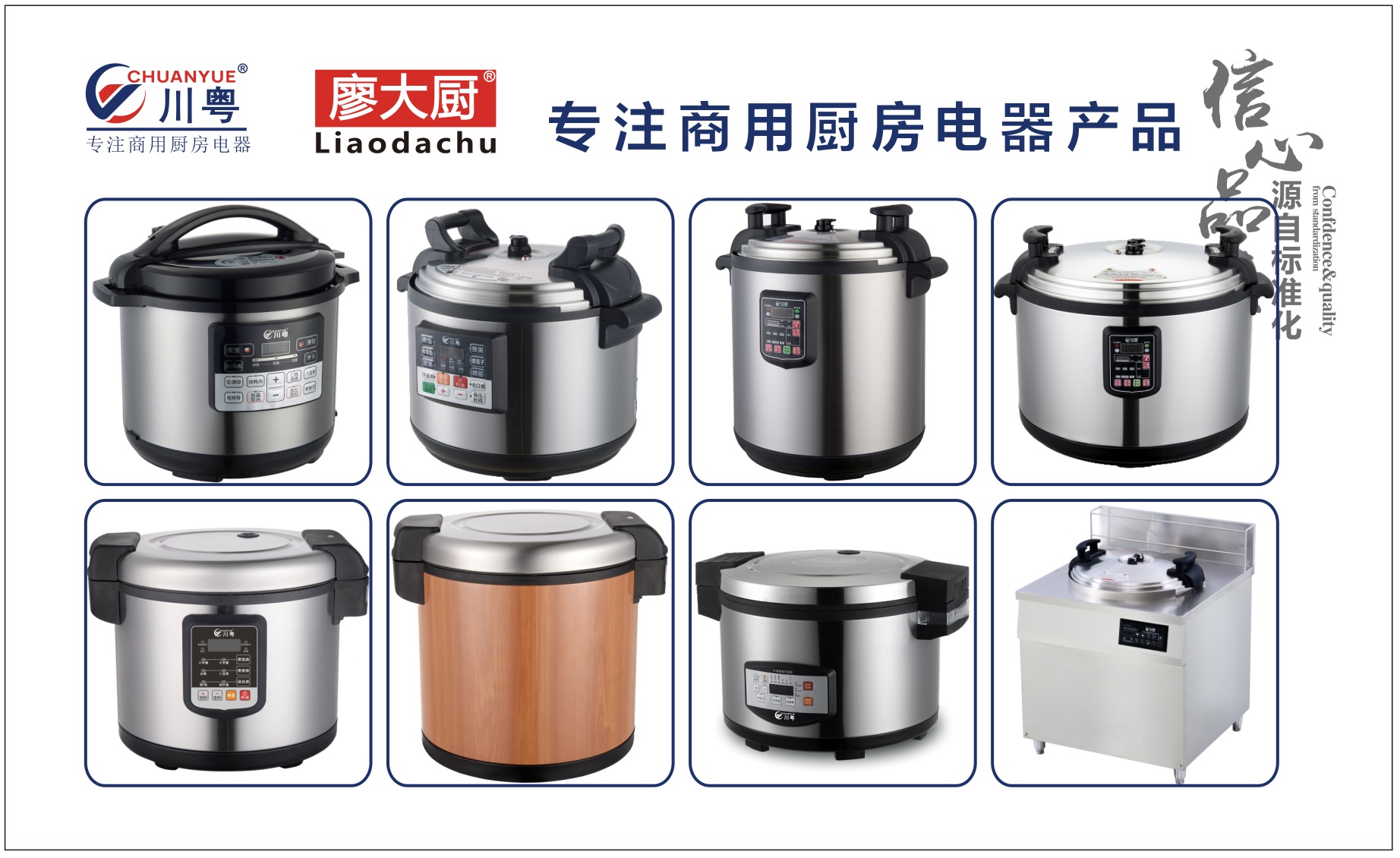 商用電壓力鍋灶