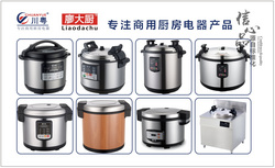 商用電壓力鍋灶