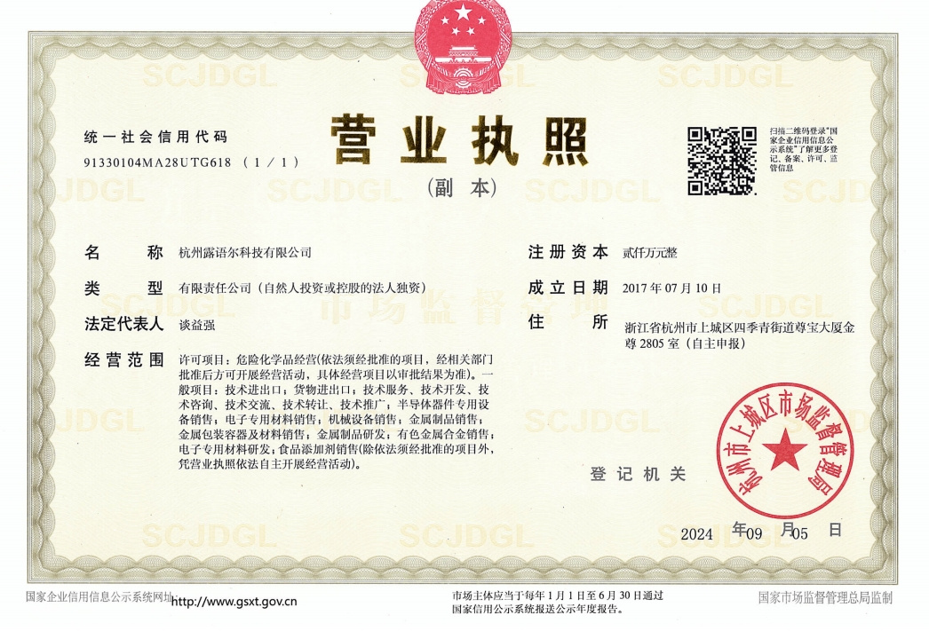 营业执照