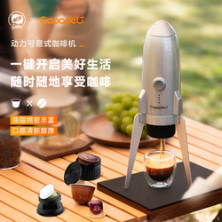 咖帕奇创新火箭版造型无线加热便携款三合一多功能胶囊意式咖啡机