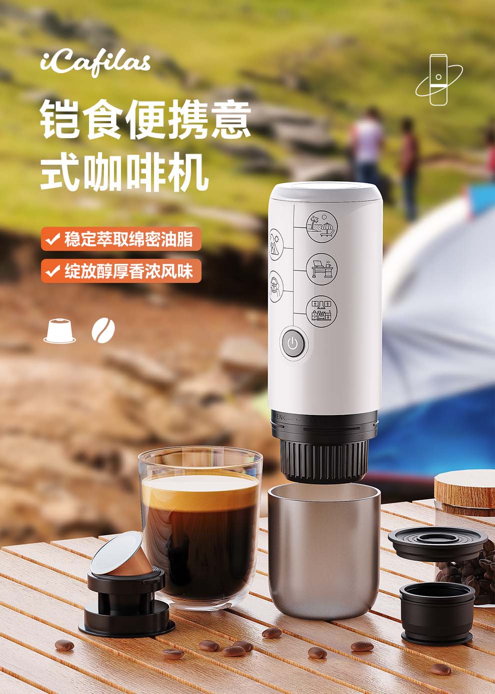 icafilas创意无线充电二合一户外便携意式咖啡机配粉仓+Nes胶囊仓