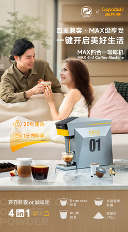 咖帕奇办公家用智能触屏一键启动多口味胶囊美式意式一体咖啡机 兼容咖啡粉/nes胶囊/DG胶囊/K CUP 胶囊