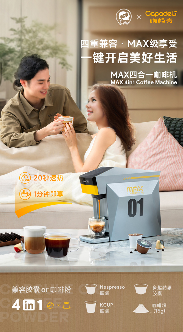 咖帕奇办公家用智能触屏一键启动多口味胶囊美式意式一体咖啡机 兼容咖啡粉/nes胶囊/DG胶囊/K CUP 胶囊