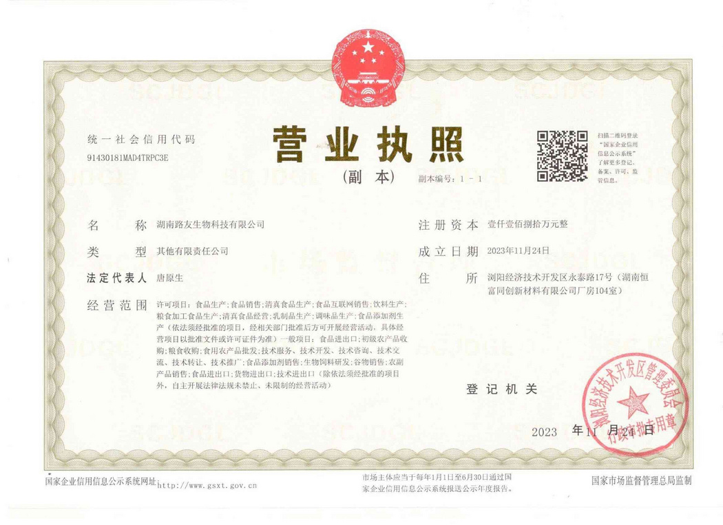 營業(yè)執(zhí)照