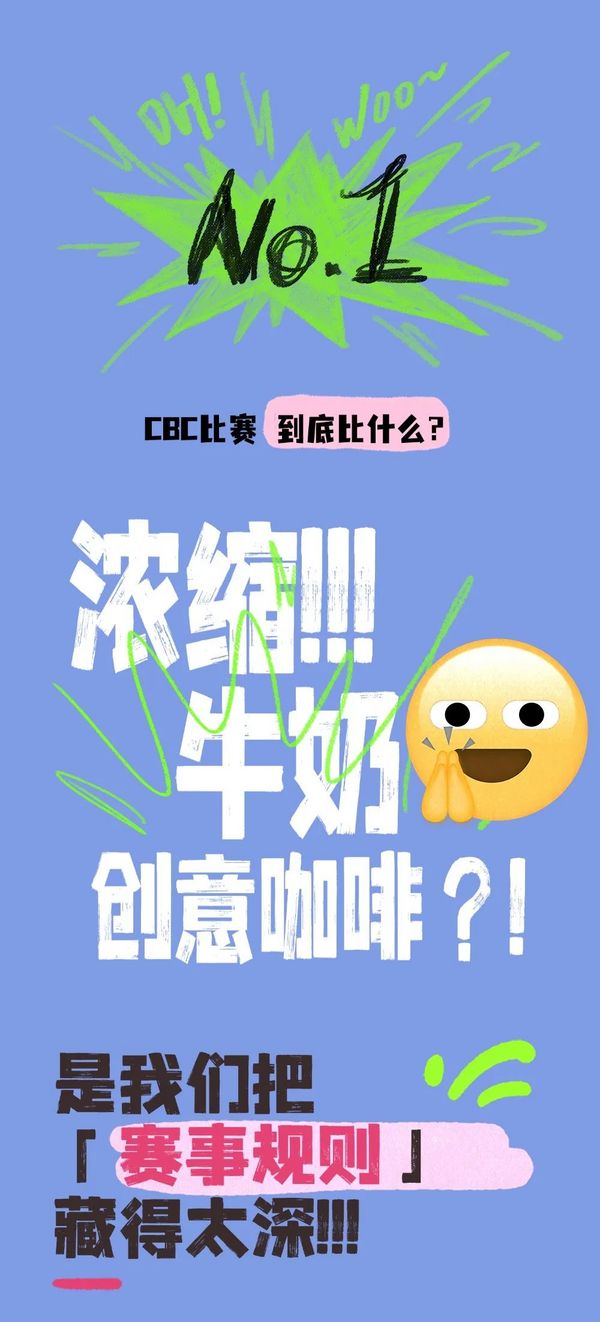冠軍獎(jiǎng)金8000元！2025世界咖啡師大賽中國(guó)區(qū)選拔賽【上海站】報(bào)名開啟！