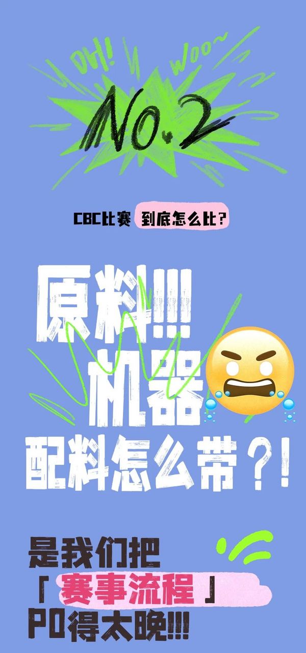冠軍獎(jiǎng)金8000元！2025世界咖啡師大賽中國(guó)區(qū)選拔賽【上海站】報(bào)名開啟！