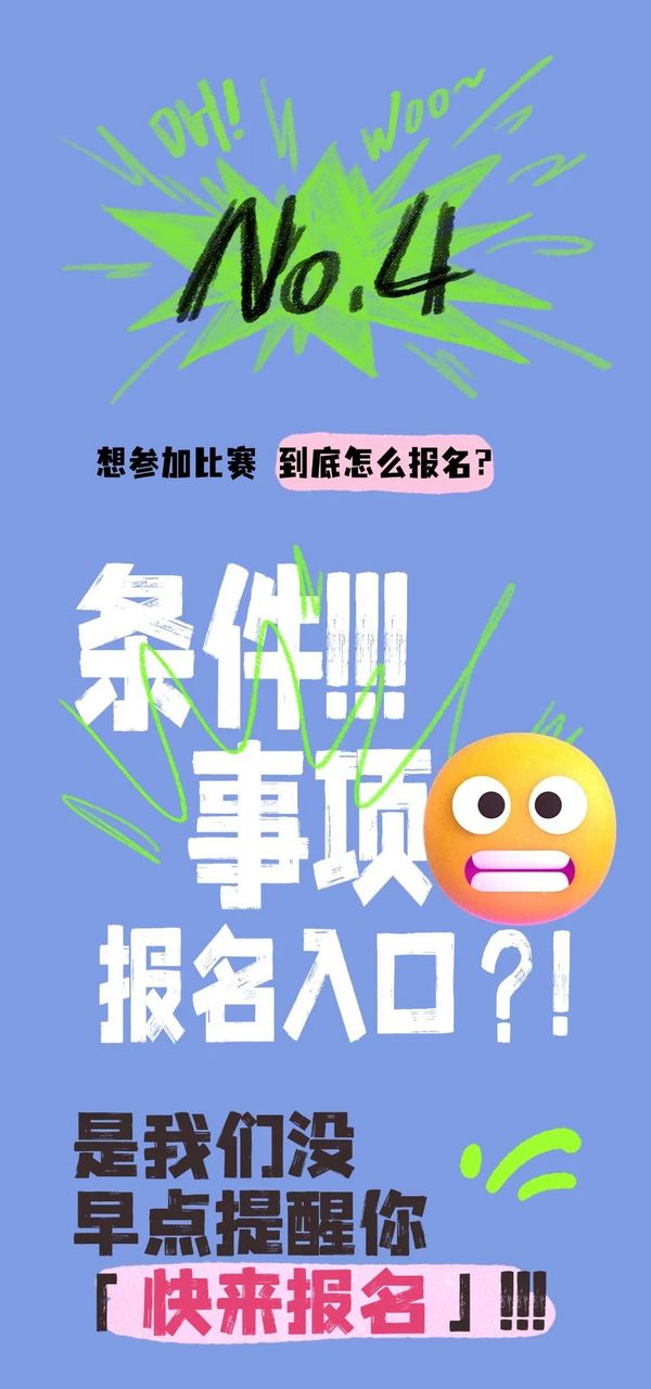 冠軍獎(jiǎng)金8000元！2025世界咖啡師大賽中國(guó)區(qū)選拔賽【上海站】報(bào)名開啟！