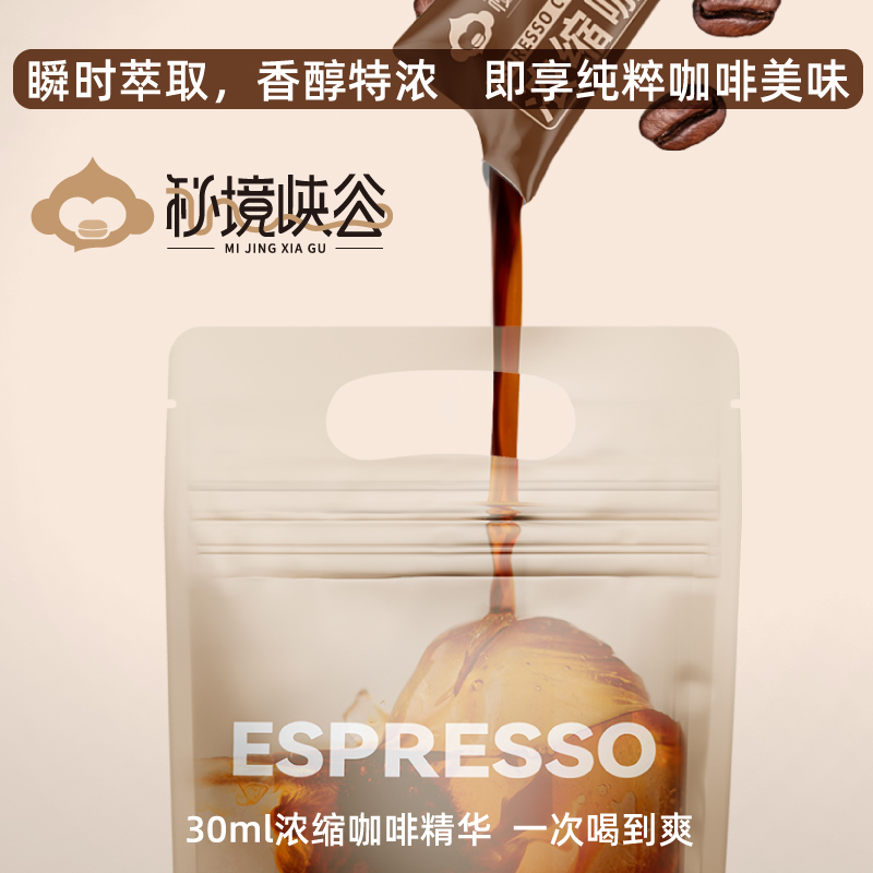 冷萃咖啡液浓缩咖啡液