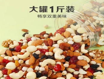 扁桃仁榛子開心果原料